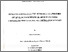 [thumbnail of padraic-walsh_SC.pdf]