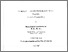 [thumbnail of ram_prasad_gandh_SC.pdf]