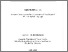 [thumbnail of jody_byrne_20120704150746.pdf]