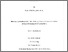[thumbnail of k.s._el-kilany_20120702115125.pdf]