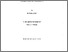 [thumbnail of neil_carolan_20120705092447.pdf]