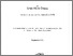 [thumbnail of sanda-maria_dragos_20120704114405.pdf]