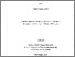 [thumbnail of valerie_c._eveloy_20120702111458.pdf]