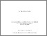 [thumbnail of The Rules of Pork: The impact of electoral systems in Honduras PhD Thesis]