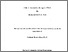 [thumbnail of Rasha_Linehan_20130115150814.pdf]