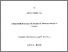 [thumbnail of Jennifer_McKenna.pdf]