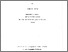 [thumbnail of Audrey_M._Arkins_20130306152712.pdf]