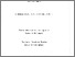 [thumbnail of Michael_Brady_20130308154158.pdf]
