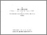 [thumbnail of Paul_Gerard_Brown.pdf]