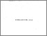 [thumbnail of Patricia_Grace_20130510115044.pdf]