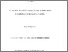 [thumbnail of Gerard_Milligan_20130617142729.pdf]