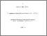 [thumbnail of Michael_O'Donohoe_20130621133830.pdf]