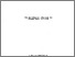 [thumbnail of Jean_O'Halloran_20130717111955.pdf]