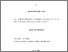 [thumbnail of Mohamad_M_Saleh_20130723084813.pdf]