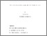 [thumbnail of PJ_Thesis_v2.5_[hardbound].pdf]