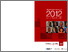 [thumbnail of GEM Report Ireland 2012]