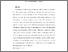[thumbnail of Published in Energy Policy 88 (Jan 2016) 561-572]