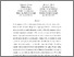 [thumbnail of baturo_elkink2016_PSA.pdf]