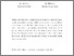 [thumbnail of baturo_mikhaylov2014_EAS.pdf]