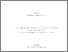 [thumbnail of Venkatesh Kannan PhD Thesis]