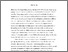 [thumbnail of Hay_Resurrection of Bulmer Hobson MS.pdf]