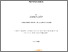 [thumbnail of Szymon_Fedor_Thesis.pdf]