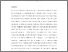 [thumbnail of Donagheyetal2019VoiceSilenceChapterinHollandetalSPRINGERBOOK.pdf]