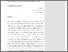 [thumbnail of Rivetti 2_Iran .pdf]