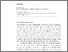 [thumbnail of 2019_Celeste-Keller_Editorial.pdf]