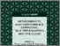 [thumbnail of 2018_Book_HeterogeneityHighPerformanceCo.pdf]