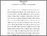 [thumbnail of baturoarlow_2017_IPS.pdf]