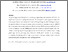 [thumbnail of Pacific Asia Journal of the Association for Information Systems.  14(6) Article 3.pdf]