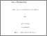 [thumbnail of 1. EdD Submission Copy.pdf]