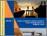 [thumbnail of GRACE_Report1StakeholdersinCatholicSchoolsinIrelandDemographics.pdf]