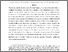 [thumbnail of Book Chapter on Sexual Corruption.pdf]
