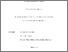 [thumbnail of Traěchtas_17364091_DdeP.pdf]