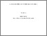 [thumbnail of JJ_O_Connell_s_memoir_of_the_Irish_Volunteers]